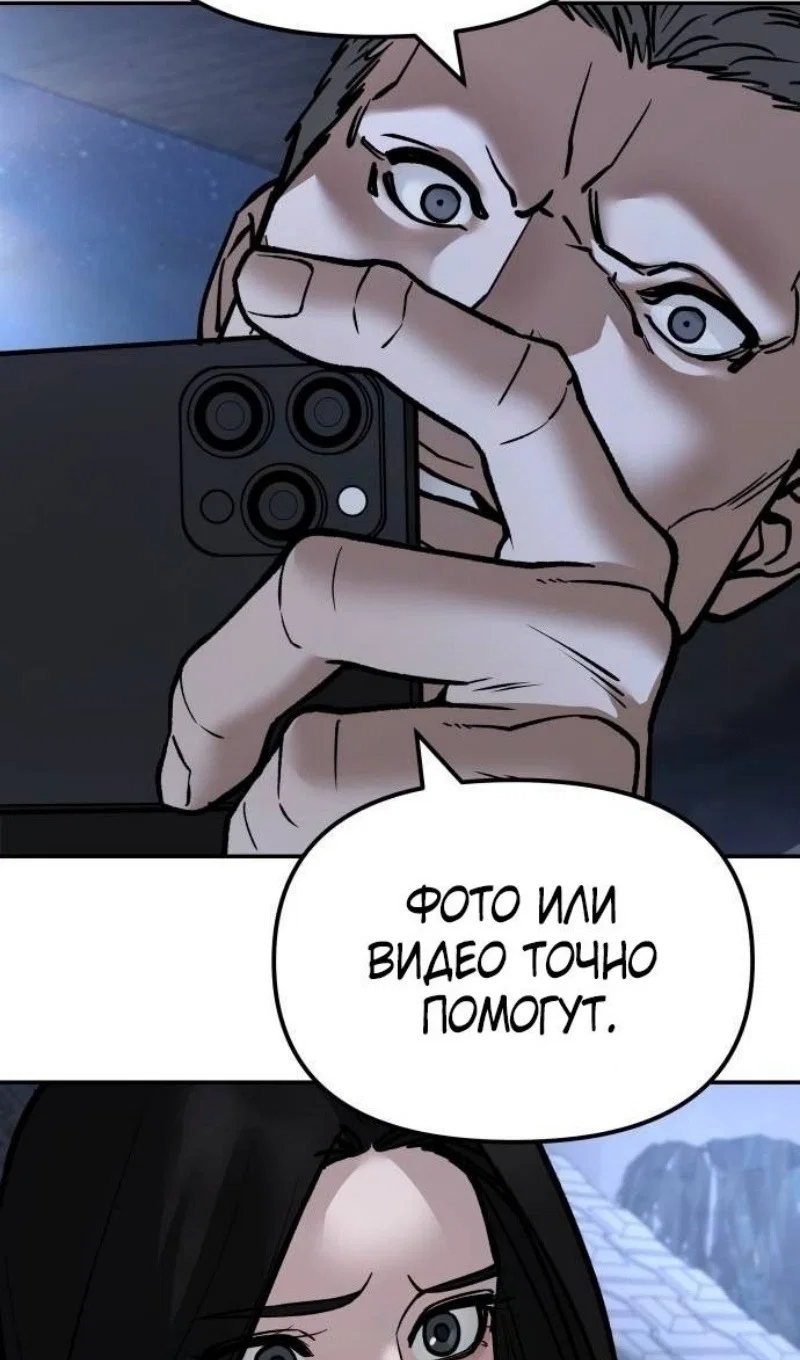 Read Непобедимый Проект Ильджин RU Manga Online