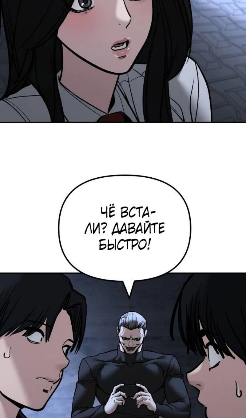 Read Непобедимый Проект Ильджин RU Manga Online