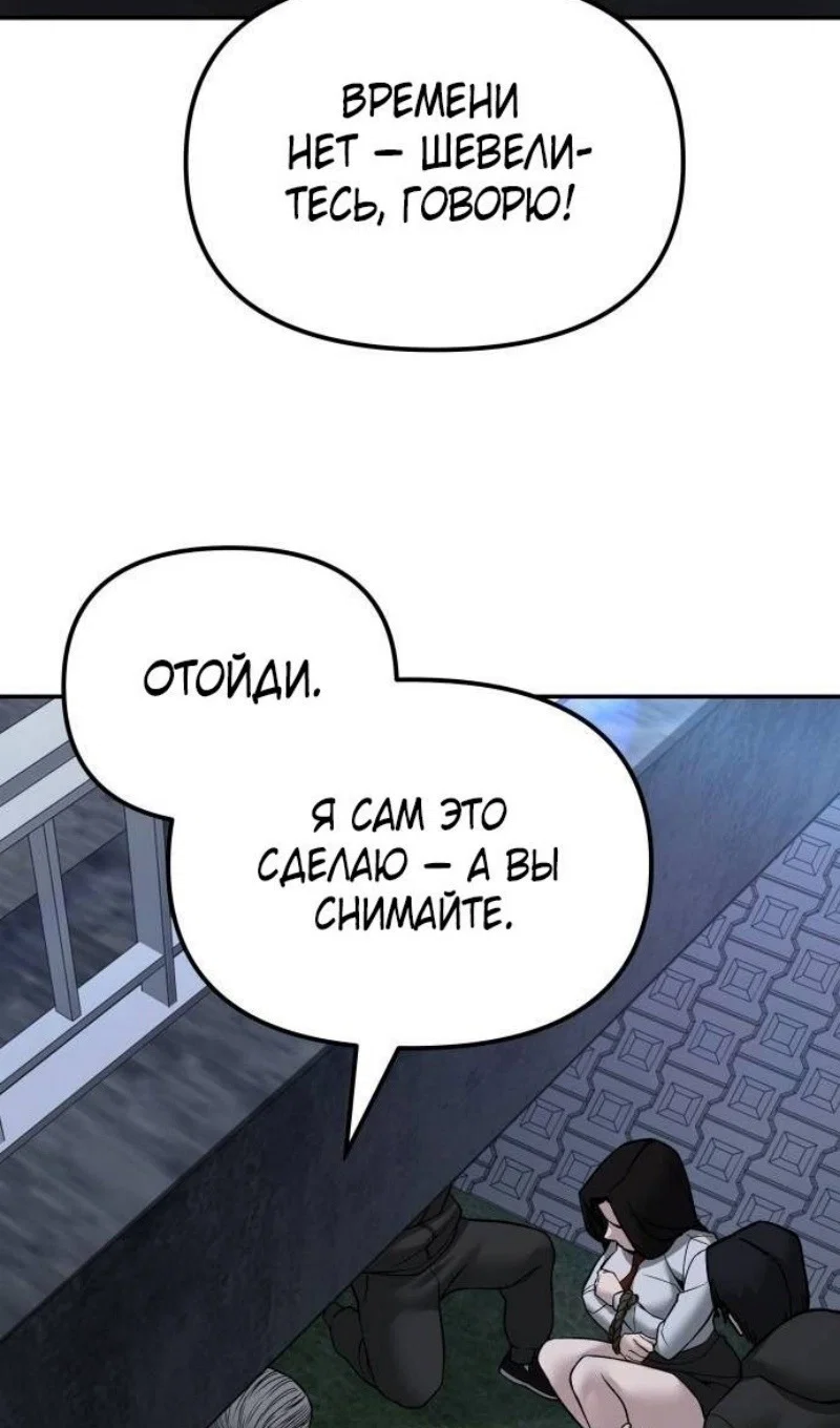 Read Непобедимый Проект Ильджин RU Manga Online