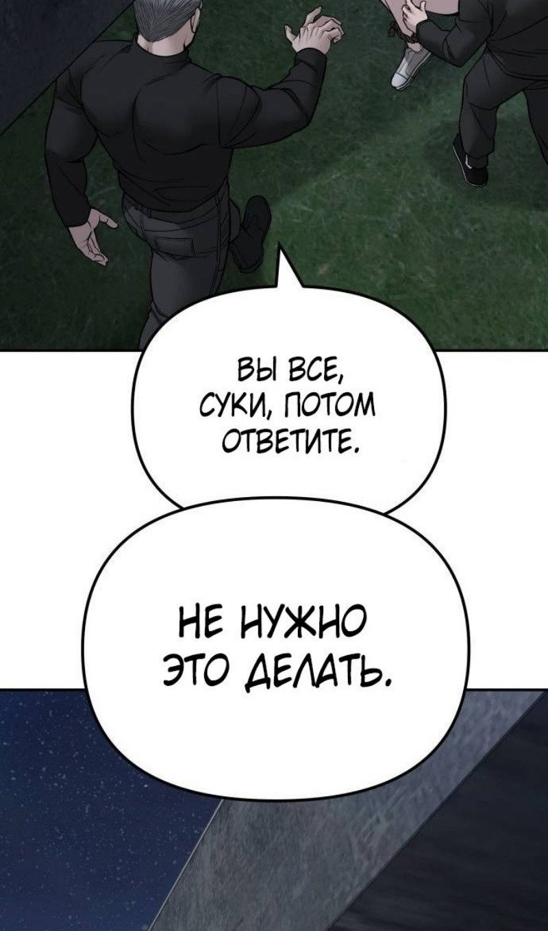 Read Непобедимый Проект Ильджин RU Manga Online
