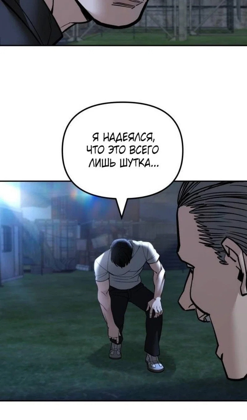 Read Непобедимый Проект Ильджин RU Manga Online