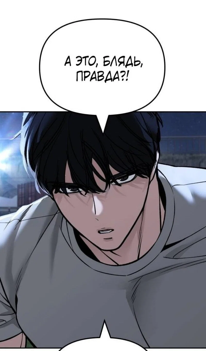 Read Непобедимый Проект Ильджин RU Manga Online