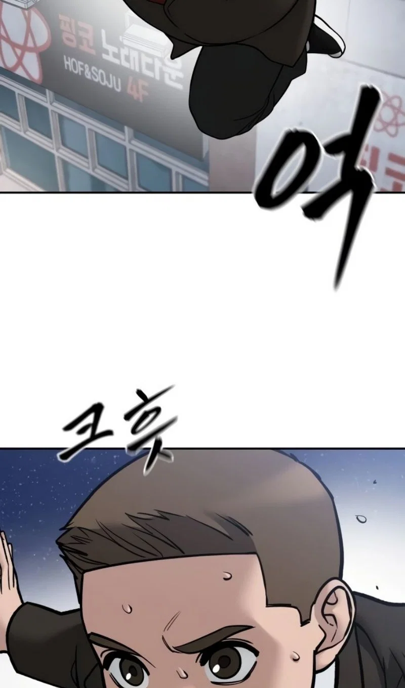 Read Непобедимый Проект Ильджин RU Manga Online