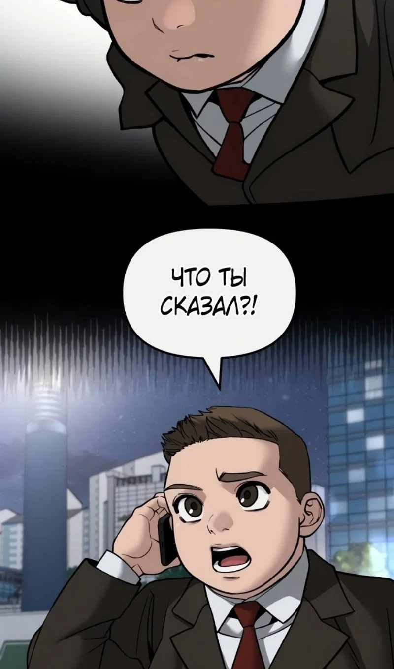 Read Непобедимый Проект Ильджин RU Manga Online