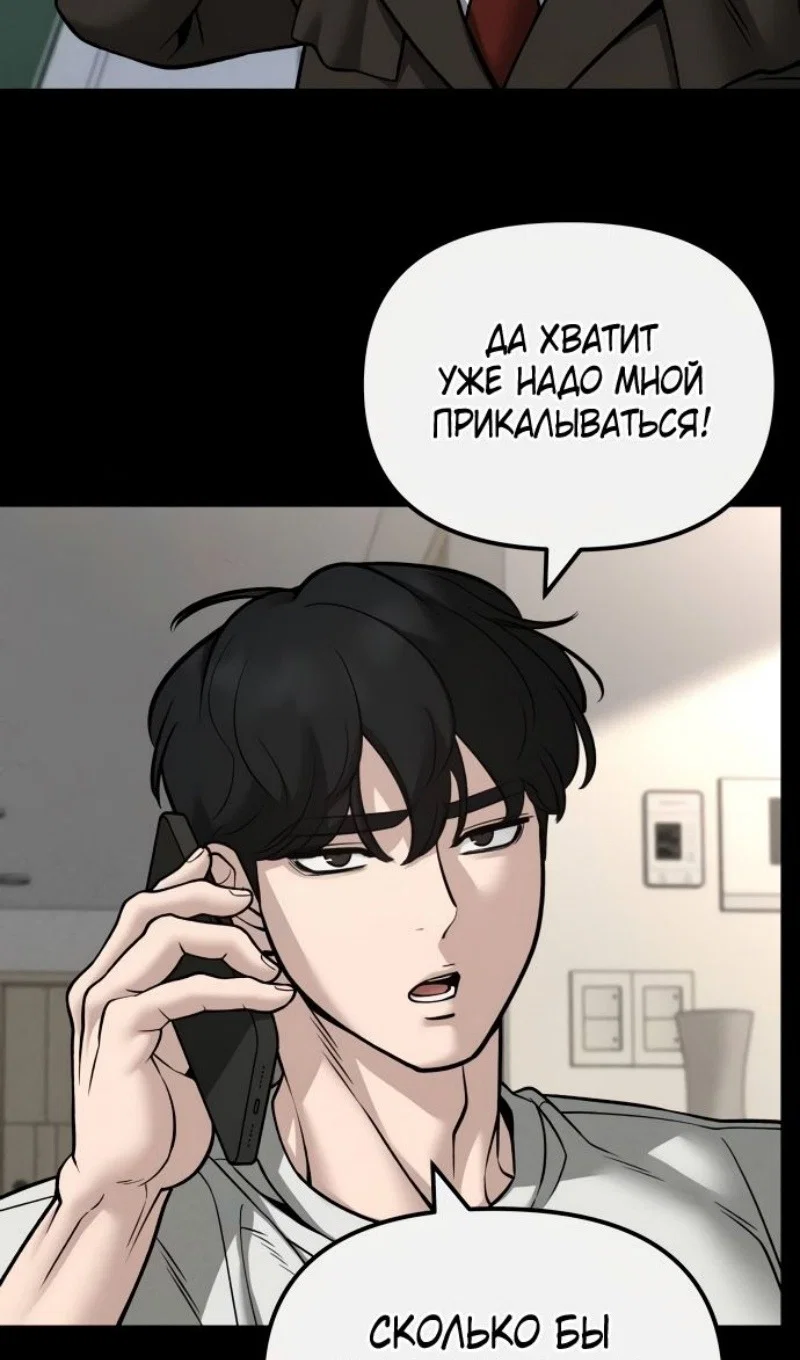 Read Непобедимый Проект Ильджин RU Manga Online