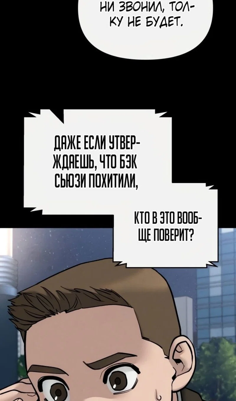 Read Непобедимый Проект Ильджин RU Manga Online