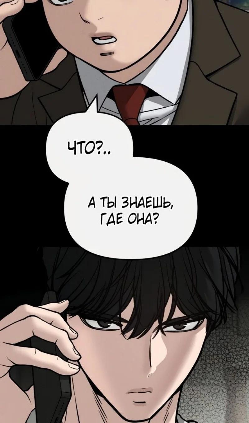 Read Непобедимый Проект Ильджин RU Manga Online
