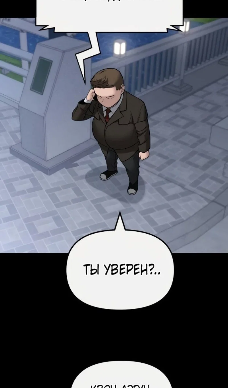 Read Непобедимый Проект Ильджин RU Manga Online