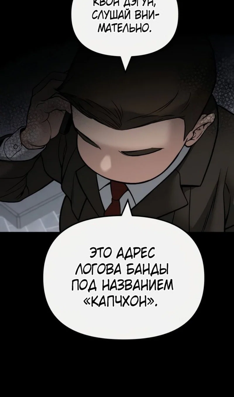 Read Непобедимый Проект Ильджин RU Manga Online