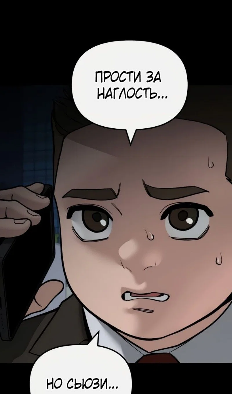 Read Непобедимый Проект Ильджин RU Manga Online