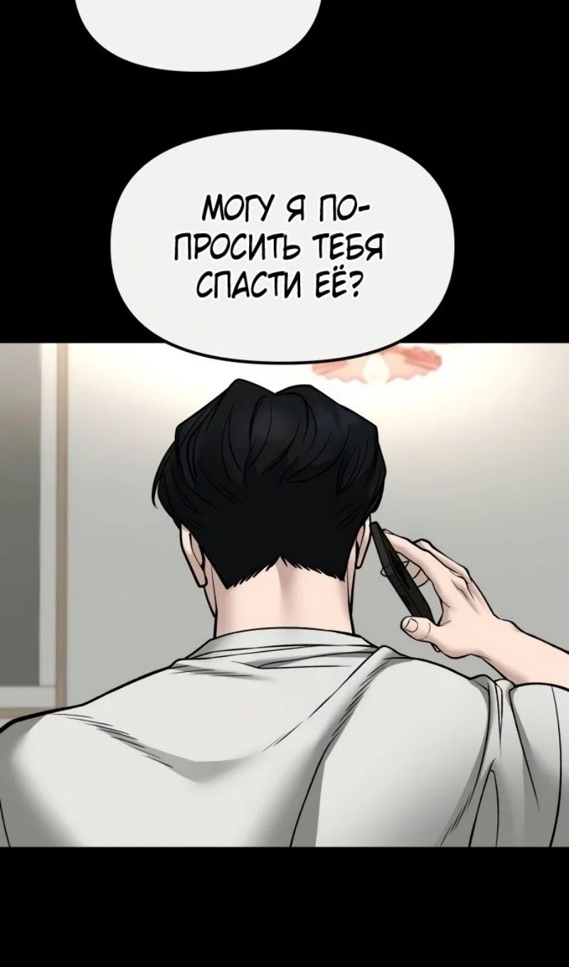 Read Непобедимый Проект Ильджин RU Manga Online