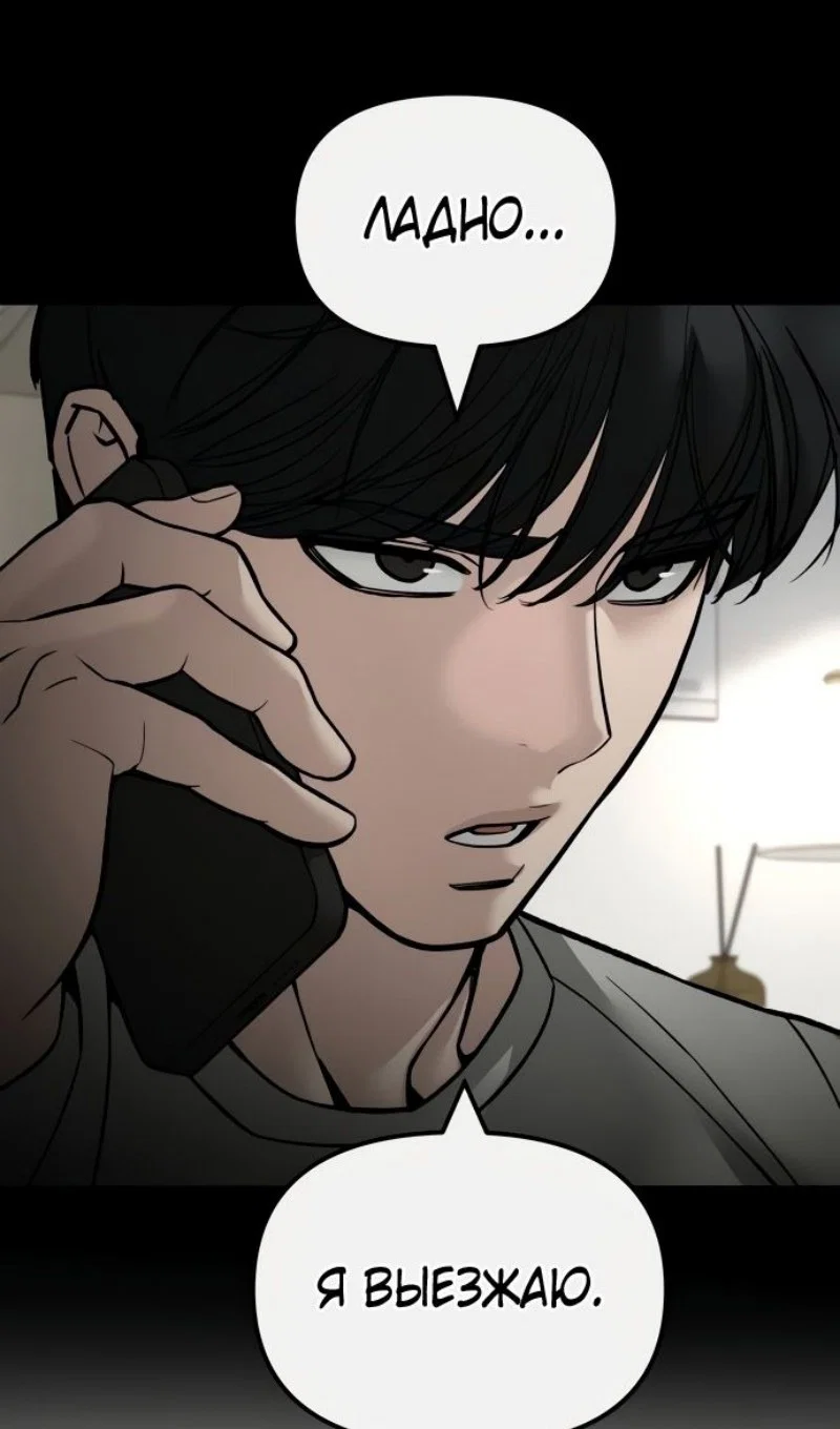 Read Непобедимый Проект Ильджин RU Manga Online