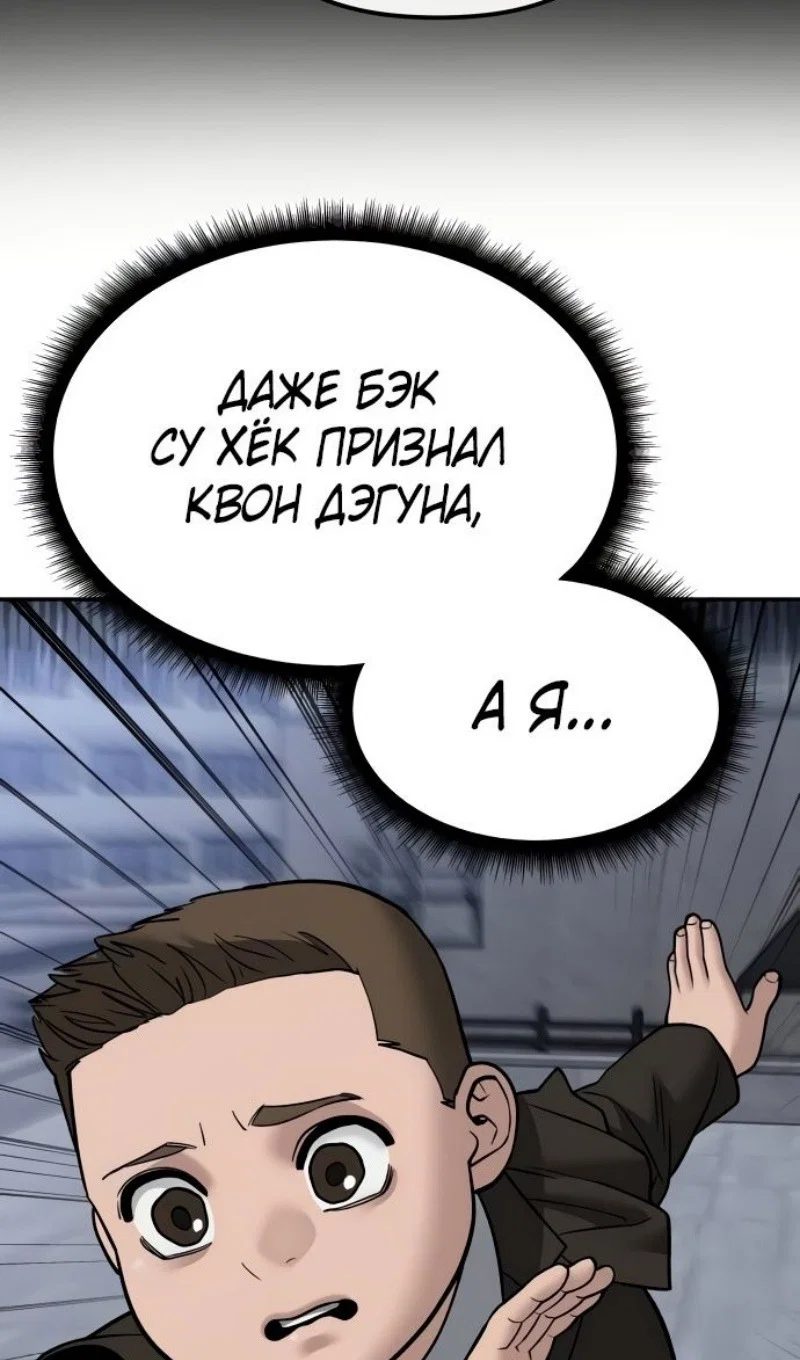 Read Непобедимый Проект Ильджин RU Manga Online