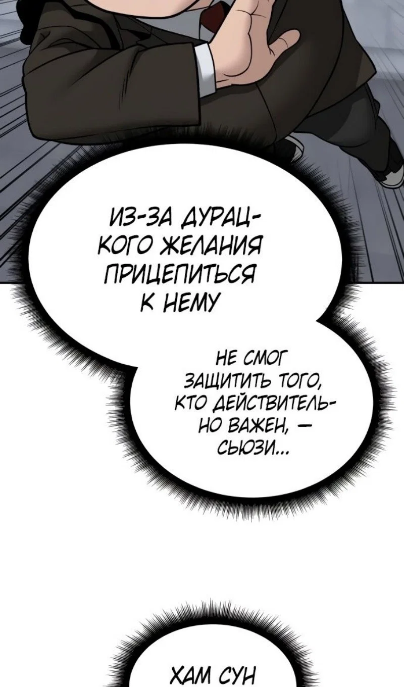 Read Непобедимый Проект Ильджин RU Manga Online