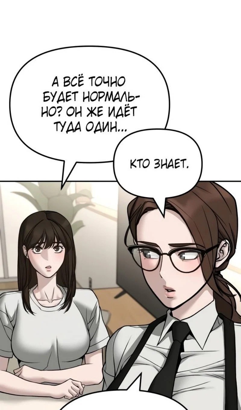 Read Непобедимый Проект Ильджин RU Manga Online