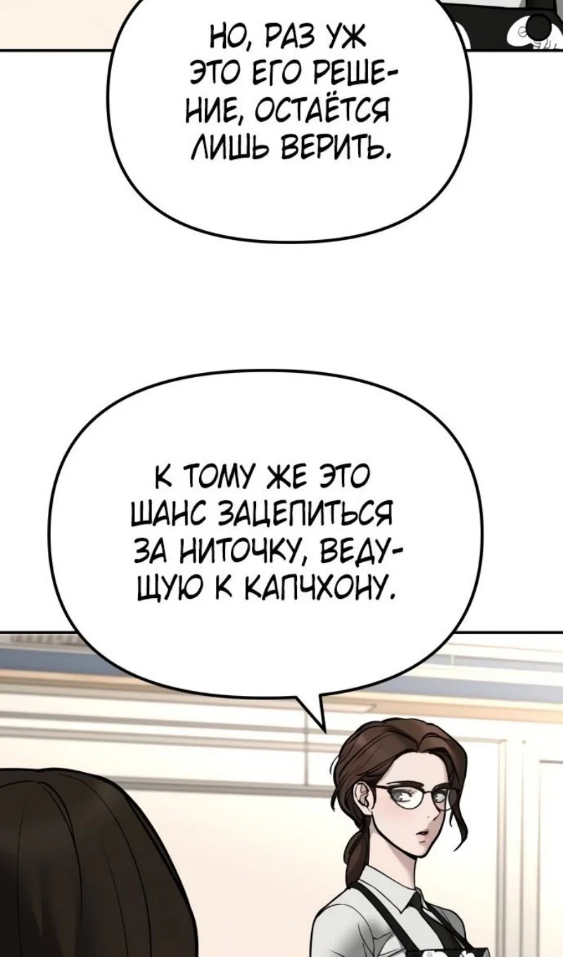 Read Непобедимый Проект Ильджин RU Manga Online