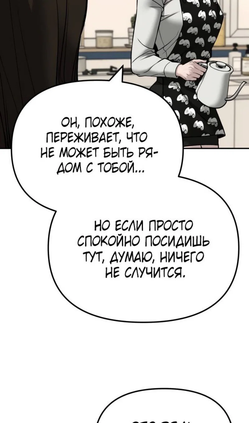 Read Непобедимый Проект Ильджин RU Manga Online