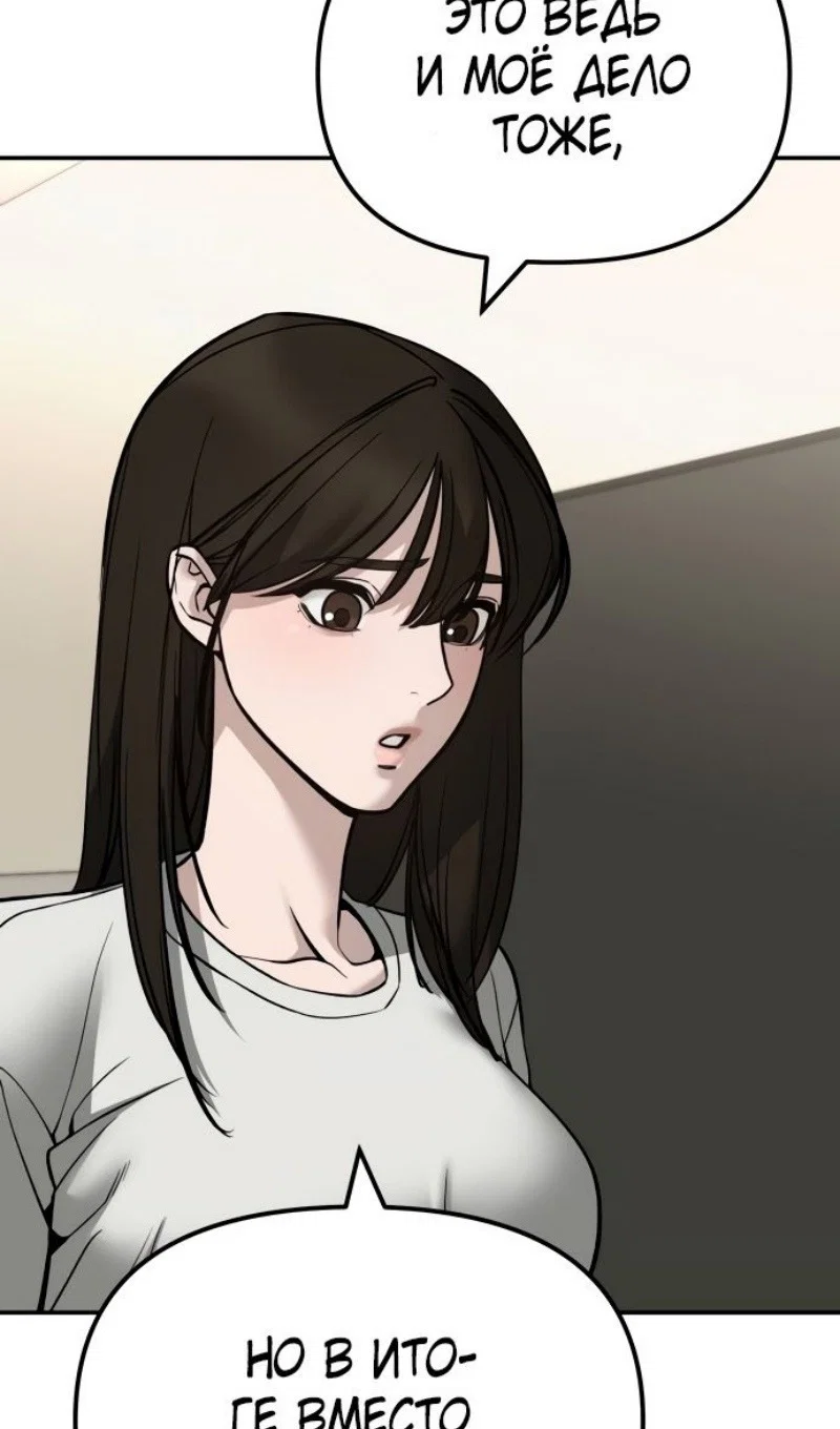 Read Непобедимый Проект Ильджин RU Manga Online