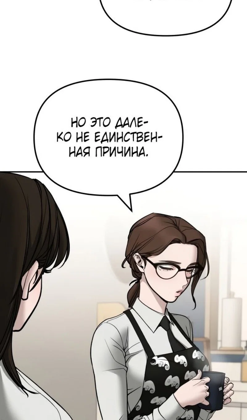 Read Непобедимый Проект Ильджин RU Manga Online