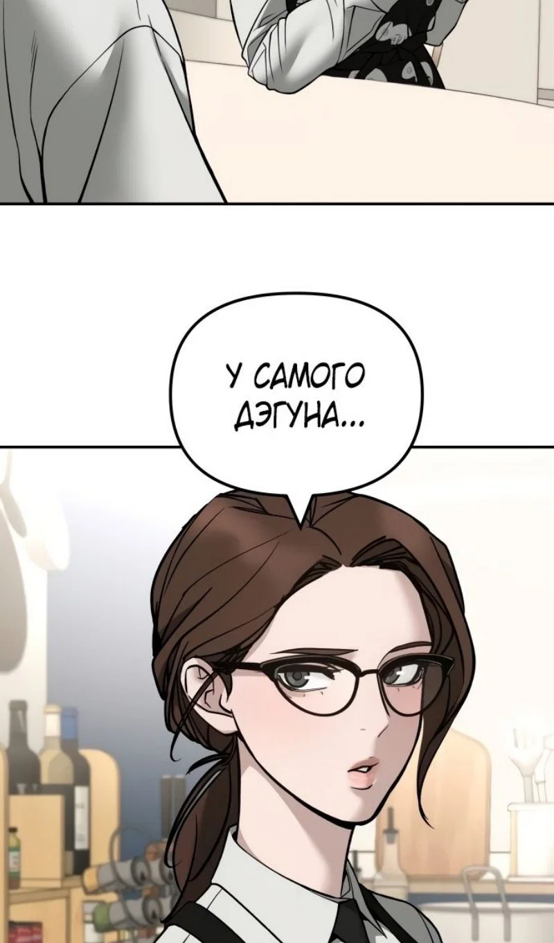 Read Непобедимый Проект Ильджин RU Manga Online