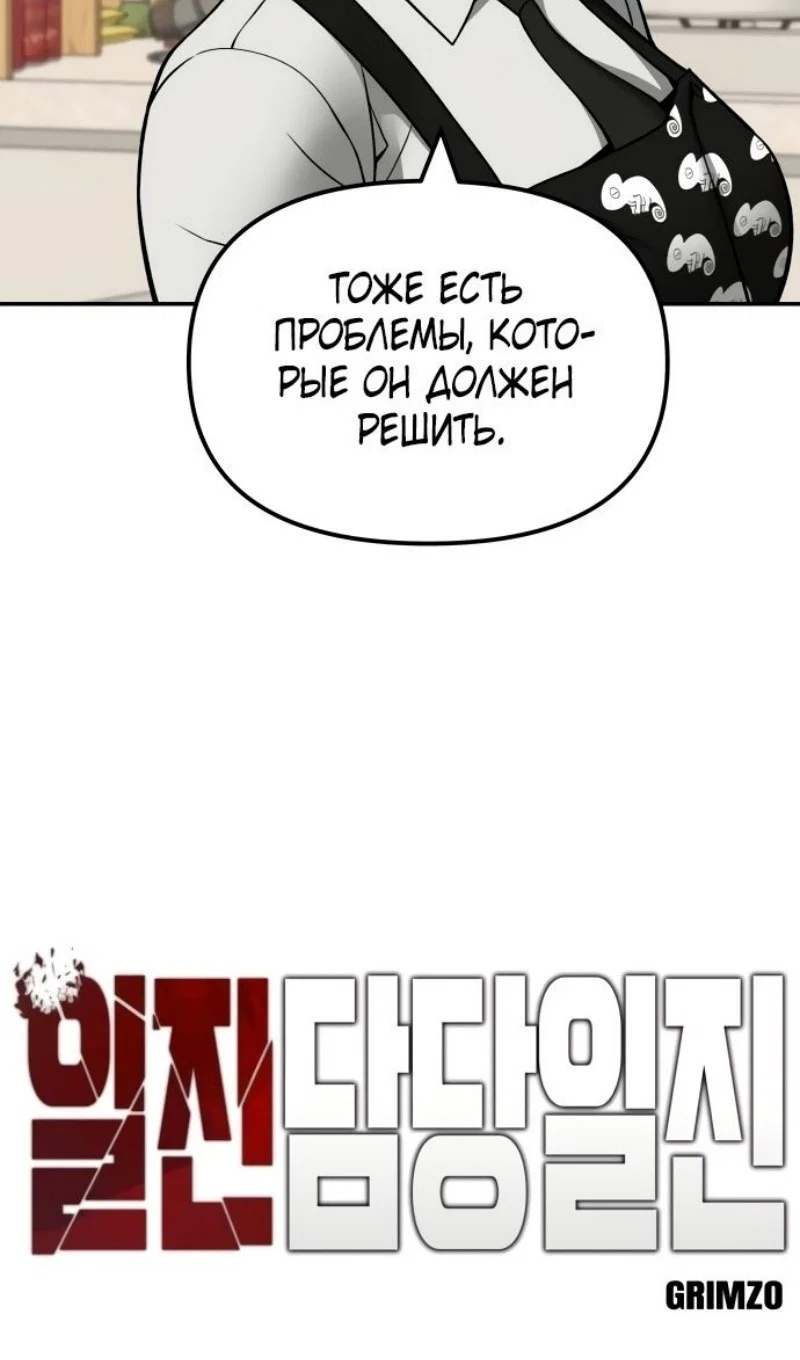 Read Непобедимый Проект Ильджин RU Manga Online