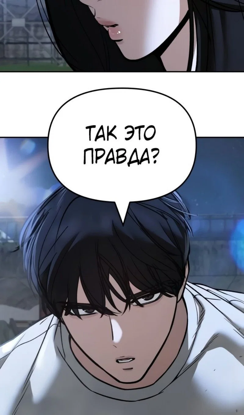Read Непобедимый Проект Ильджин RU Manga Online