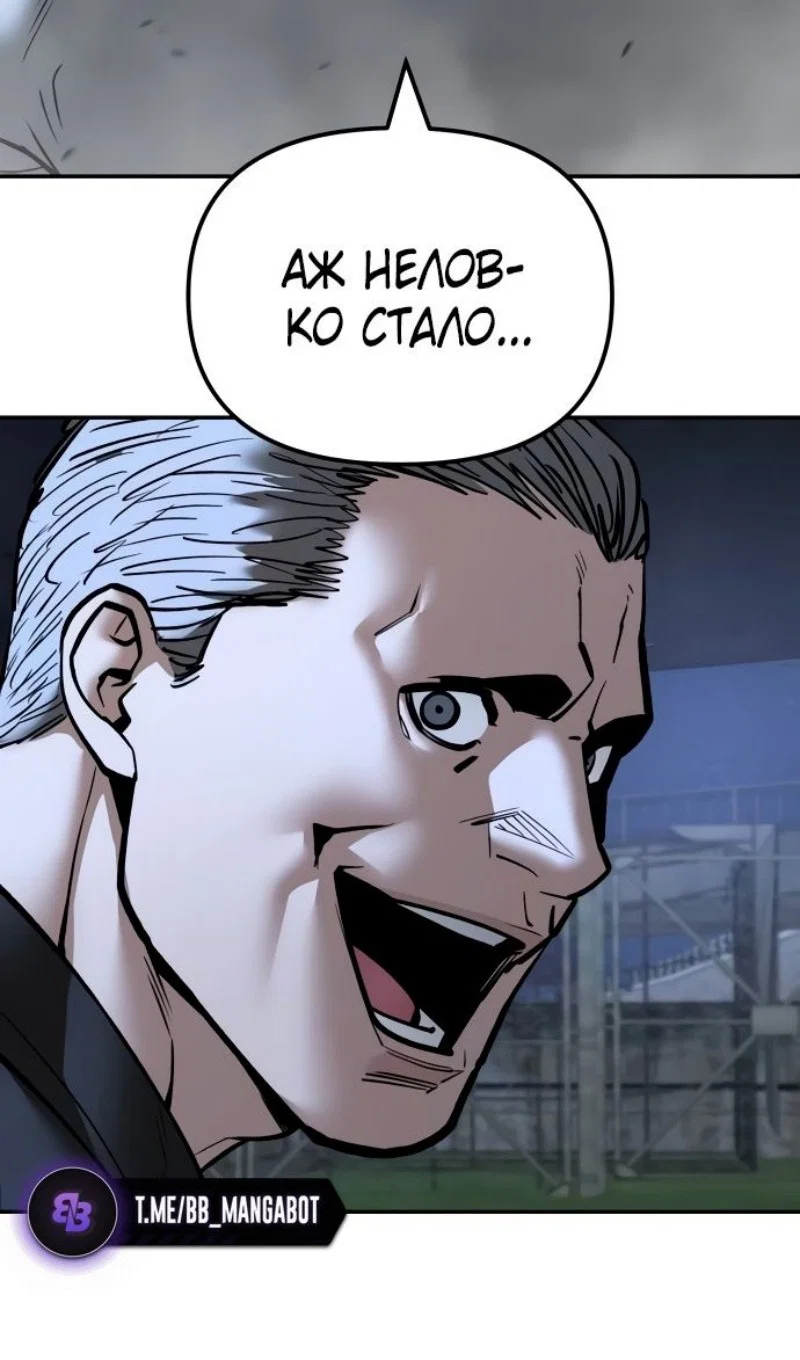 Read Непобедимый Проект Ильджин RU Manga Online