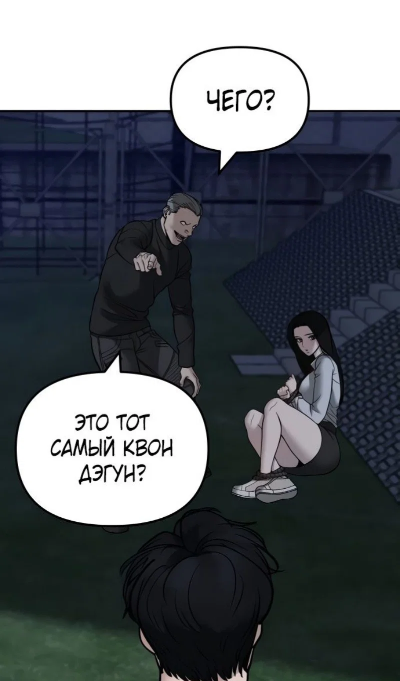 Read Непобедимый Проект Ильджин RU Manga Online