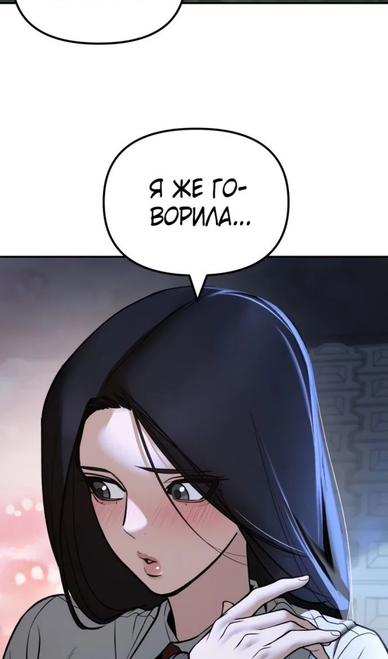 Read Непобедимый Проект Ильджин RU Manga Online