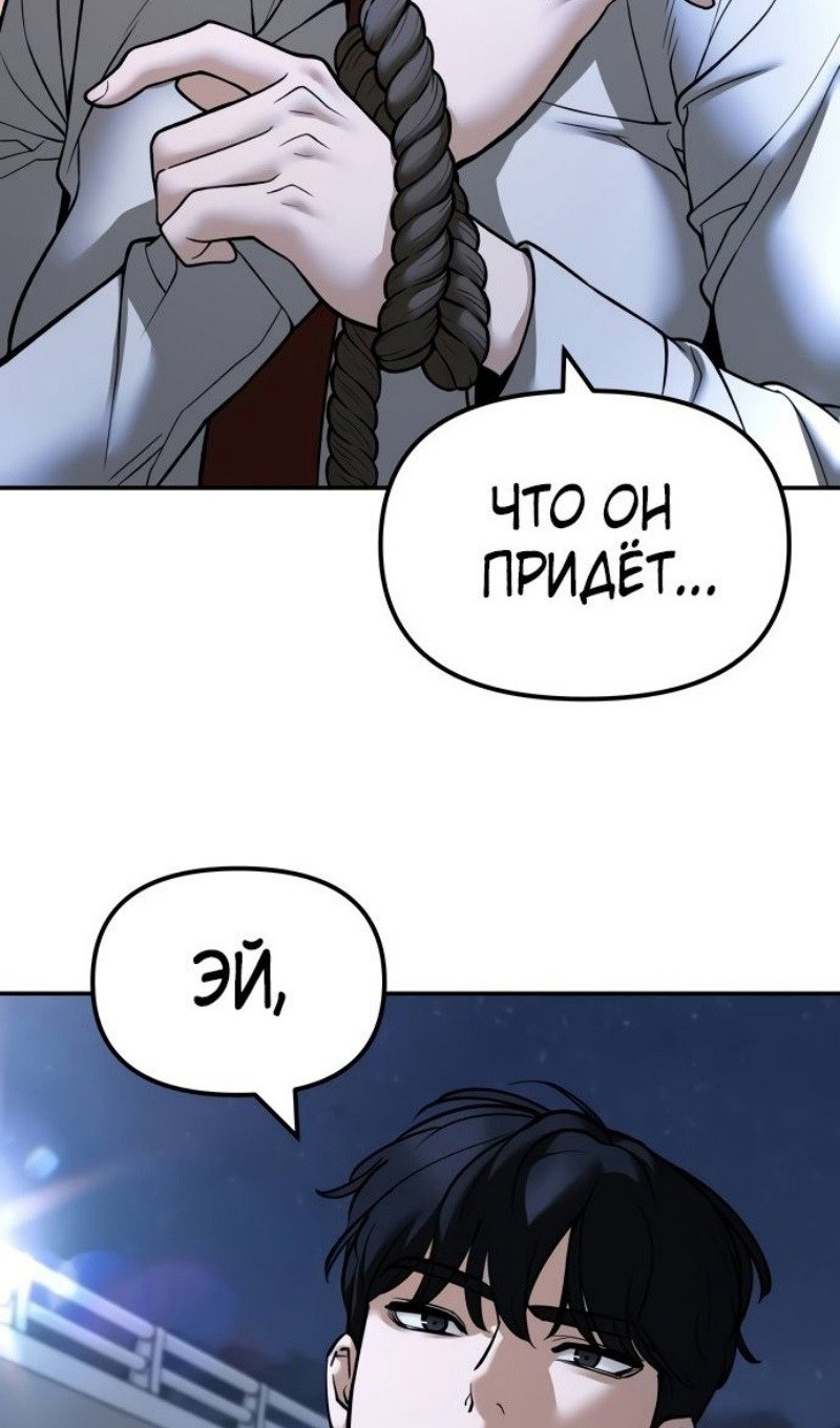 Read Непобедимый Проект Ильджин RU Manga Online