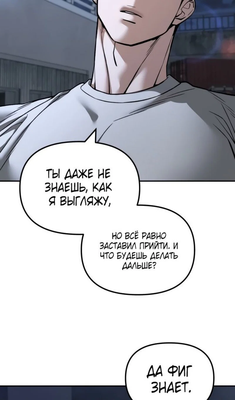 Read Непобедимый Проект Ильджин RU Manga Online