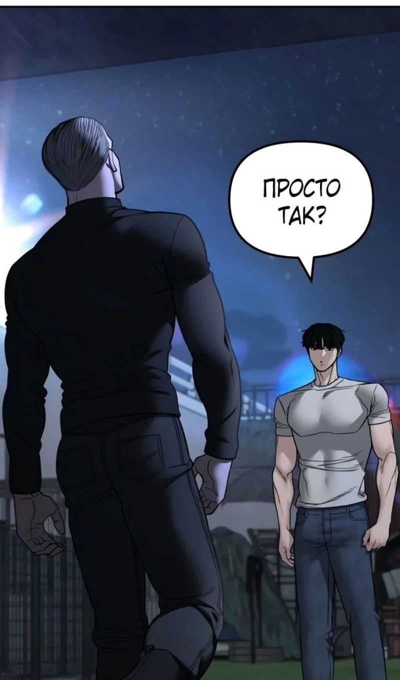 Read Непобедимый Проект Ильджин RU Manga Online