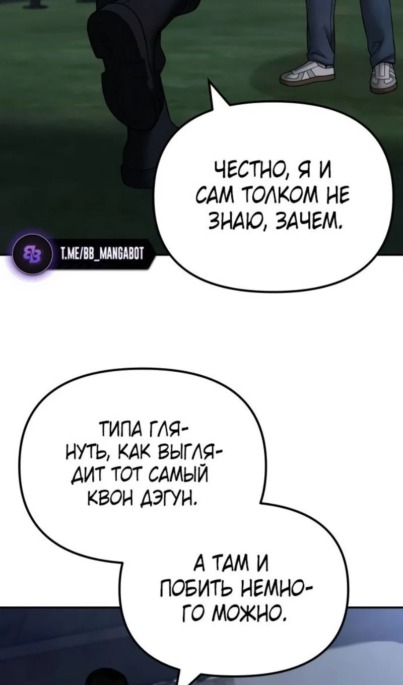 Read Непобедимый Проект Ильджин RU Manga Online