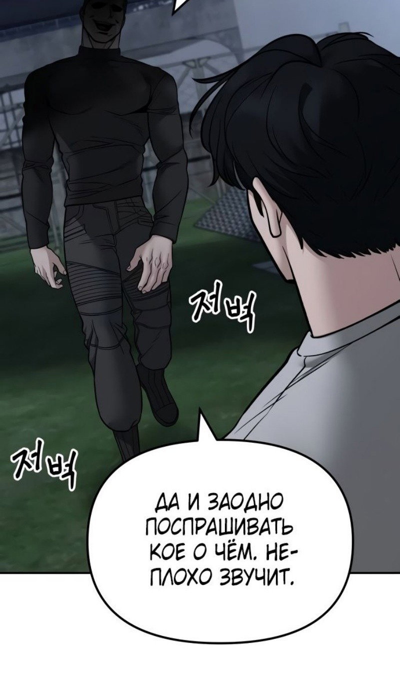 Read Непобедимый Проект Ильджин RU Manga Online
