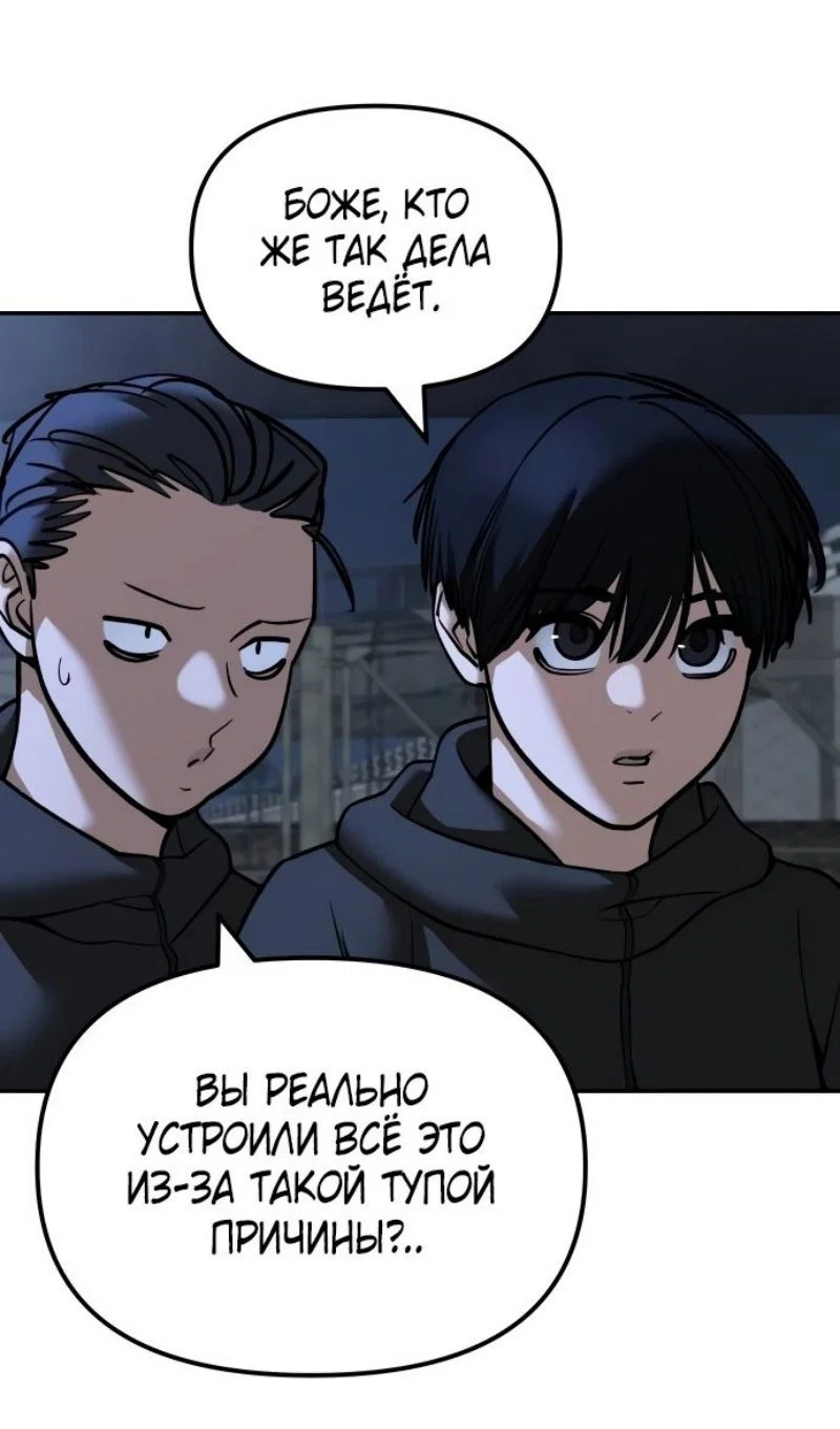 Read Непобедимый Проект Ильджин RU Manga Online