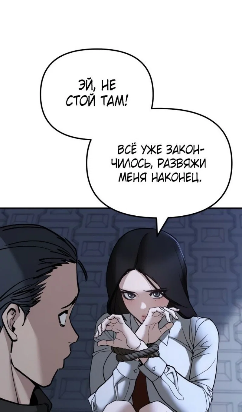 Read Непобедимый Проект Ильджин RU Manga Online