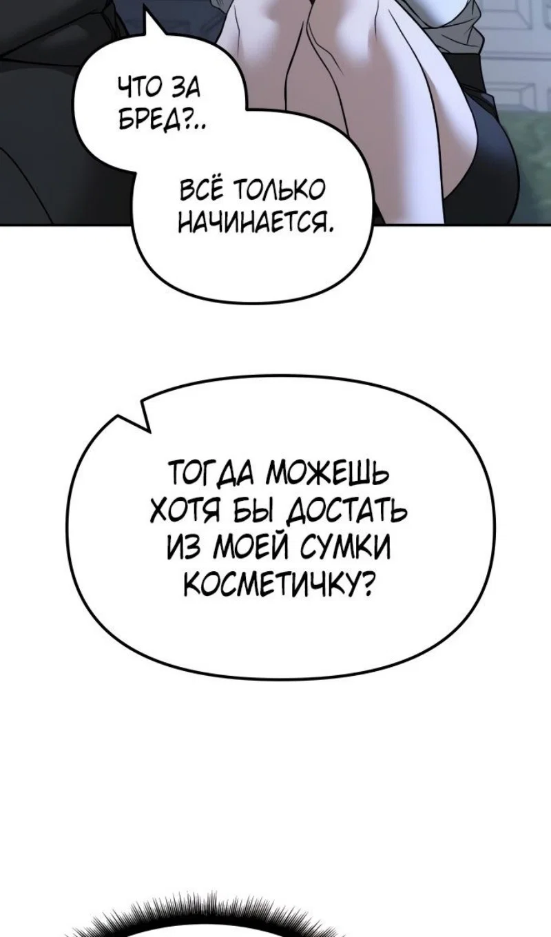 Read Непобедимый Проект Ильджин RU Manga Online