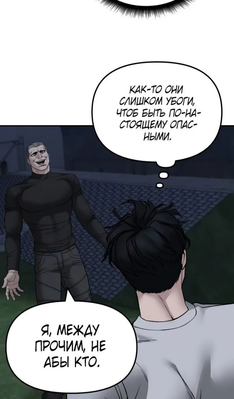 Read Непобедимый Проект Ильджин RU Manga Online