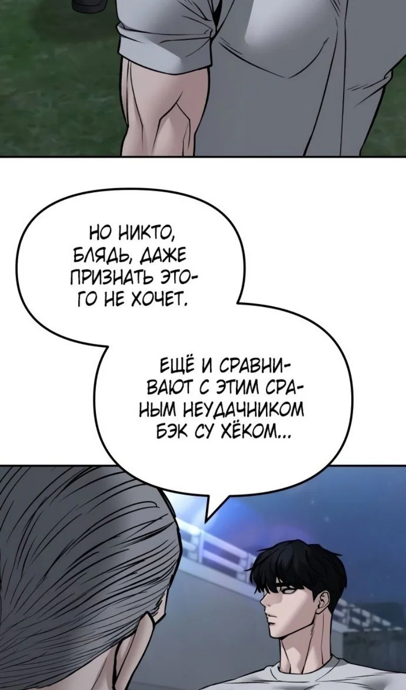 Read Непобедимый Проект Ильджин RU Manga Online