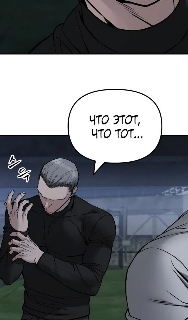 Read Непобедимый Проект Ильджин RU Manga Online