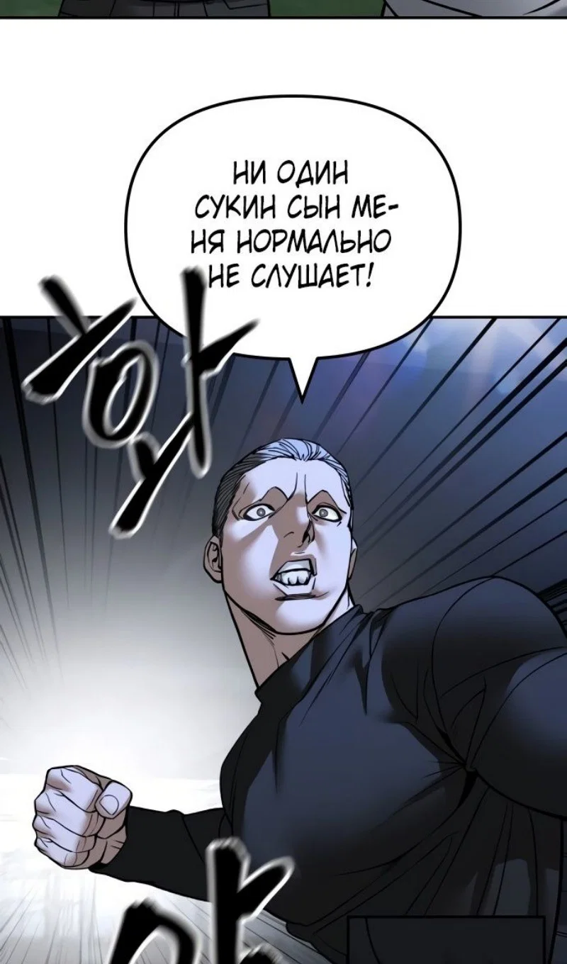 Read Непобедимый Проект Ильджин RU Manga Online
