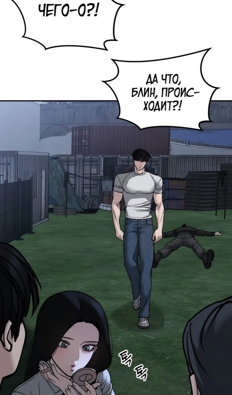 Read Непобедимый Проект Ильджин RU Manga Online
