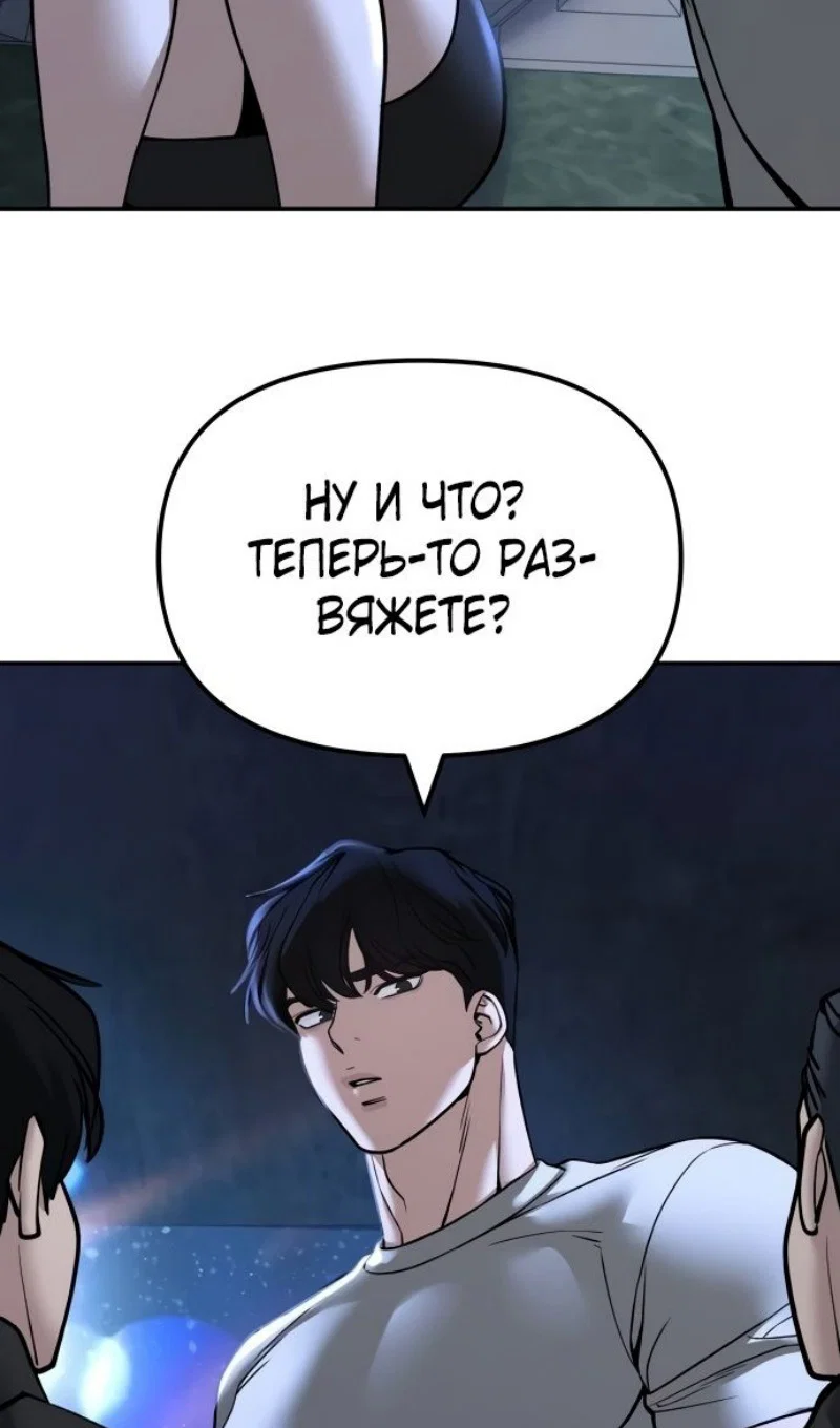 Read Непобедимый Проект Ильджин RU Manga Online
