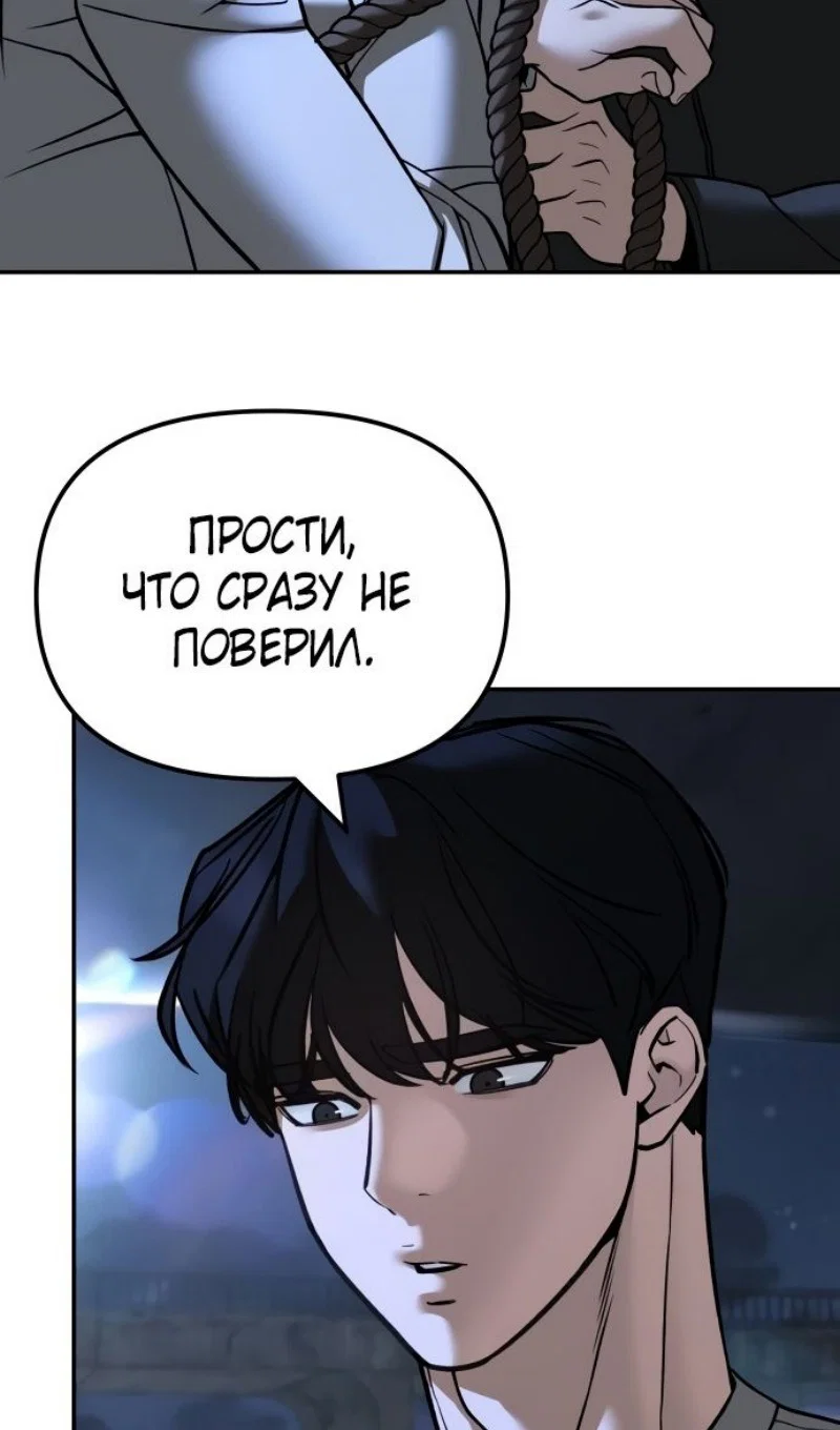 Read Непобедимый Проект Ильджин RU Manga Online