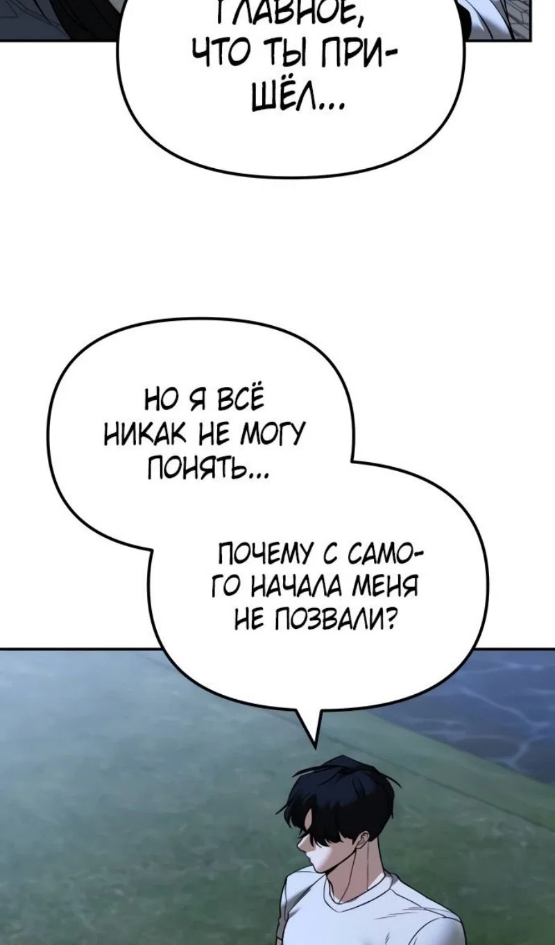 Read Непобедимый Проект Ильджин RU Manga Online