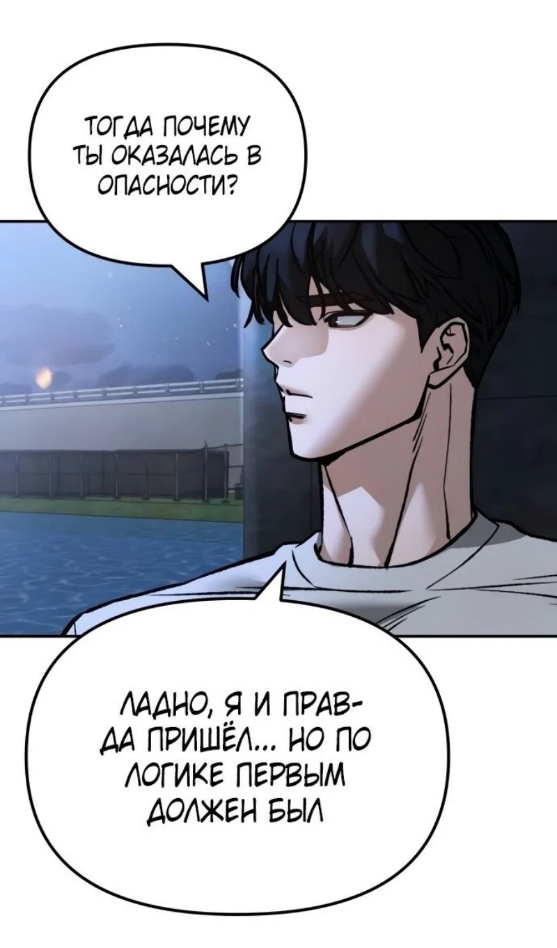 Read Непобедимый Проект Ильджин RU Manga Online