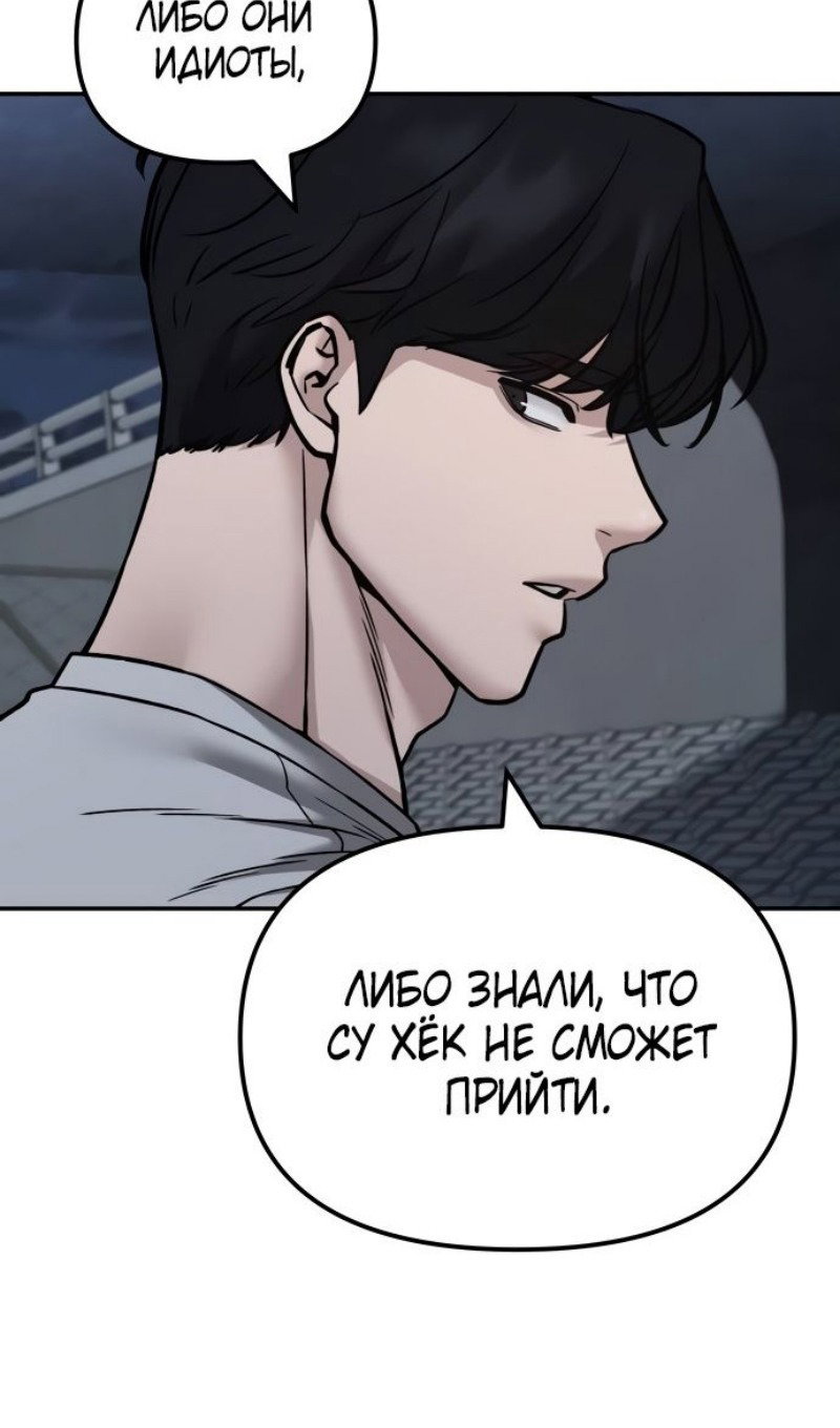 Read Непобедимый Проект Ильджин RU Manga Online