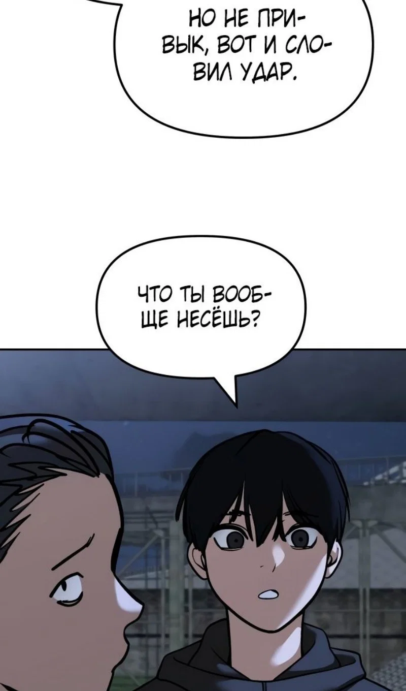 Read Непобедимый Проект Ильджин RU Manga Online