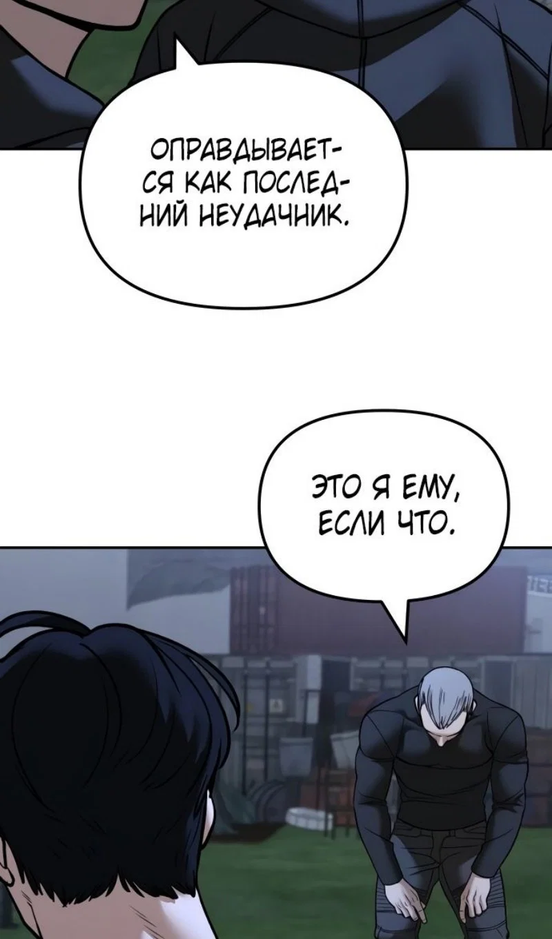 Read Непобедимый Проект Ильджин RU Manga Online