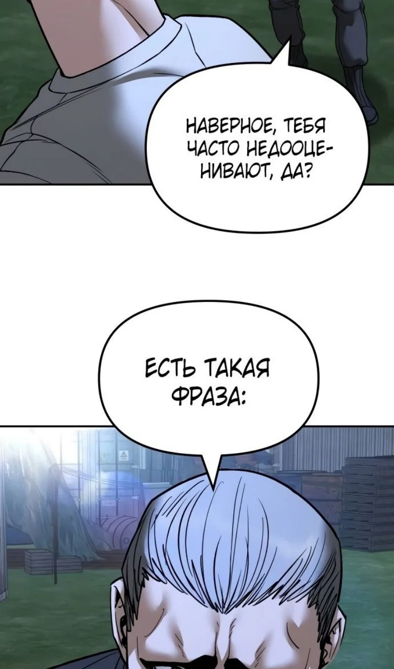 Read Непобедимый Проект Ильджин RU Manga Online